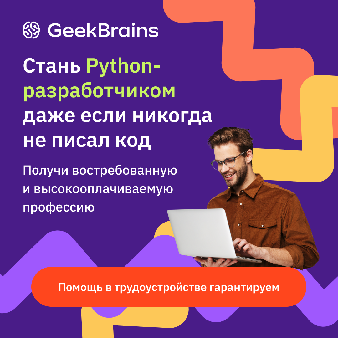 Python-разработки Image