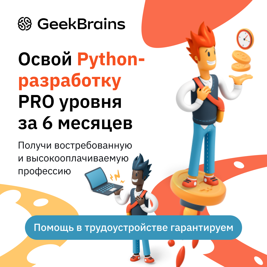 Python-разработчик PRO Image