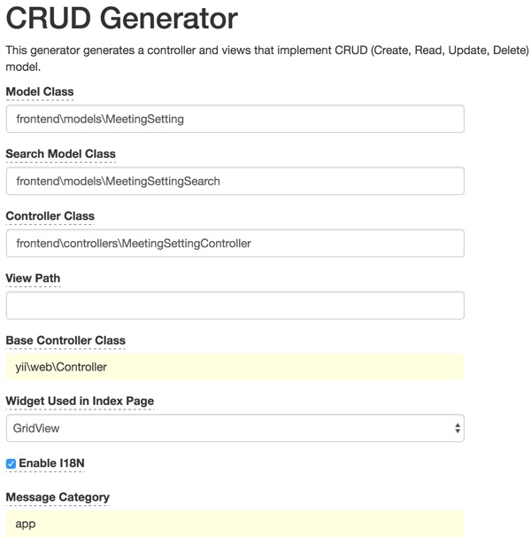 Настройка вида встречи - Gii CRUD Generator