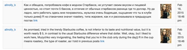 Инстаграм медиа поиск для Starbucks Roastery Авария российского туриста