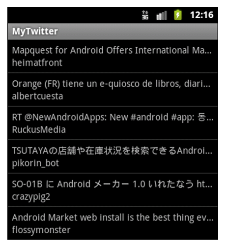 Эмулятор Android MyTwitter